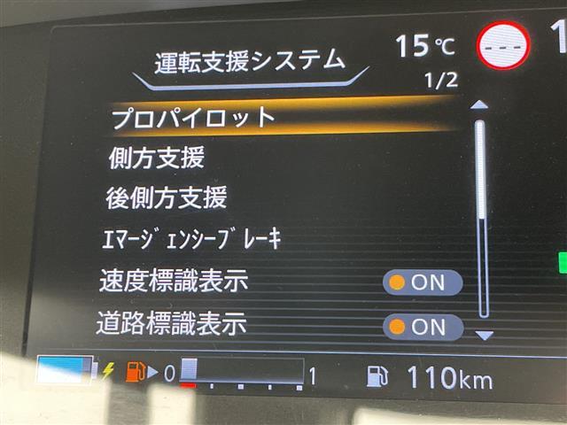 セレナ e-パワー ハイウェイスターV プロパイロット 純正10型ナビ SDカードなし 全方位カメラ 両側パワースライドドア レーダークルーズコントロール バックカメラ ハンズフリースライドドア コーナーセンサー インテリジェントミラー(5枚目)