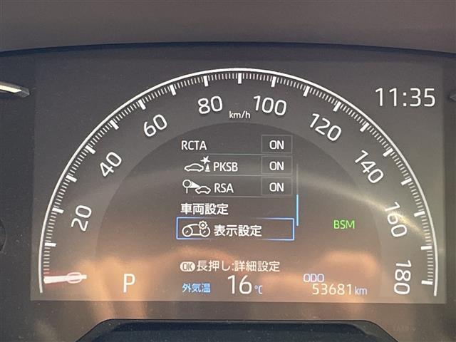 RAV4 G Zパッケージ トヨタセーフティセンス 9型ナビ レーダークルーズコントロール バックカメラ 電動リアゲート パワーシート コーナーセンサー 純正アルミホイール ETC ブラインドスポットモニター(7枚目)