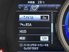【ヘッドアップディスプレイ】スピードメーターがフロントウィンドウに映し出されます。 6