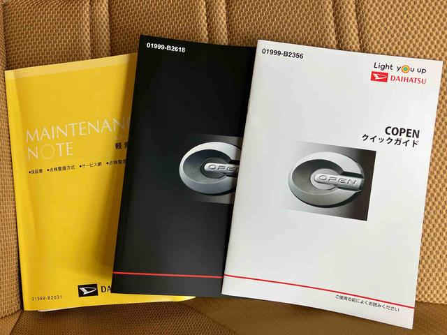 コペン セロ　電動開閉式ルーフ／１６ｃｍスピーカー・ツィーター／アクセサリーソケット／チルトステアリング／オートエアコン／キーフリーシステム／ＬＥＤヘッドランプ（オートライト付）／本革巻ステアリングホイール／（29枚目）