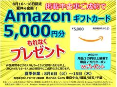 【ご案内】弊社では東京都を基点に算出したお支払額を総額表示しております。東京都以外にお住まいのお客様は、地域により圏外登録納車（輸送）費用が別途必要となります。ご了承お願い致します。 6