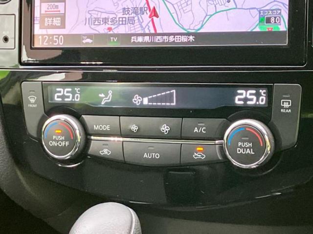 エクストレイル ２０Ｘ　純正　９インチ　ナビ／フリップダウンモニター　純正　１１インチ／エマージェンシーブレーキ／シートヒーター　前席／ヘッドランプ　ＬＥＤ／Ｂｌｕｅｔｏｏｔｈ接続／ＥＴＣ／ＥＢＤ付ＡＢＳ　バックカメラ（31枚目）