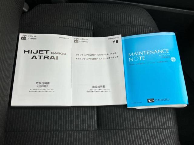 ハイゼットカーゴ クルーズ　保証書／ディスプレイオーディオ／デジタルインナーミラー／衝突安全装置／車線逸脱防止支援システム／ヘッドランプ　ＬＥＤ／Ｂｌｕｅｔｏｏｔｈ接続／ＥＴＣ／ＥＢＤ付ＡＢＳ／横滑り防止装置　バックカメラ（29枚目）