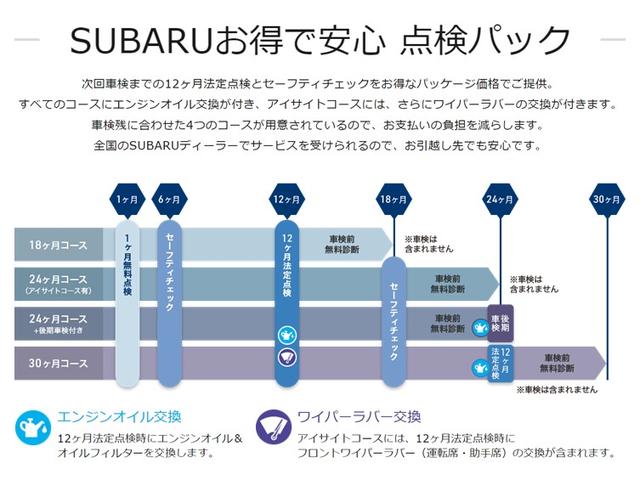 ２．０ＧＴ－Ｓ　ＥｙｅＳｉｇｈｔ　新品タイヤ４本交換付　ナビ　バックカメラ　ＥＴＣ２．０　ドライブレコーダー　アイサイトバージョン３　プッシュスタート　ＬＥＤフォグランプ　フォグランプ　ビルシュタインダンパー　１８インチアルミ(37枚目)