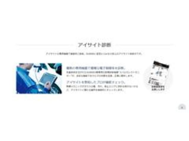 レヴォーグ ＧＴ　ＥＸ　１１．６インチディスプレイナビ　ドラレコ　ＥＴＣ　フロント・Ｓ・リヤカメラ　リヤビークルディテクション　ドライバーモニタリングシステム　ＳＩ－ＤＲＩＶＥ　パワーシート　シートヒーター　ステアリング連動ＬＥＤヘッドランプ　アダプティブドライビングビーム（47枚目）