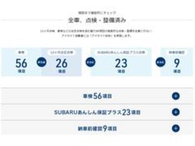 フォレスター STI スポーツ ダイアトーン8インチフルセグサウンドナビ フロント・サイド・リヤカメラ ドラレコ ETC2.0 STIフルスポイラー リヤビークルディテクション X-MODE シートポジションメモリー 本革シート ドライバーモニタリングシステム(47枚目)