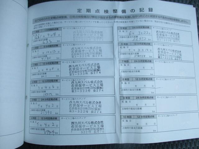 フォレスター Ｘ－ＢＲＥＡＫ　ＥｙｅＳｉｇｈｔ搭載車　ナビ／Ｒカメラ／ＥＴＣ２．０／ドライブレコーダー（48枚目）