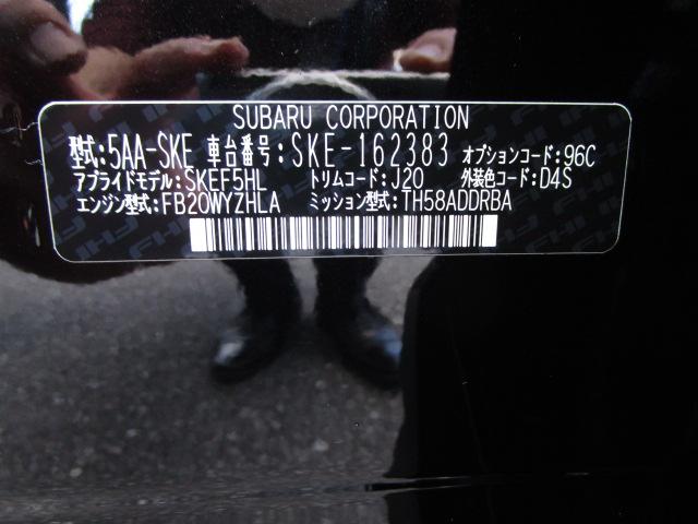 フォレスター Advance(54枚目)