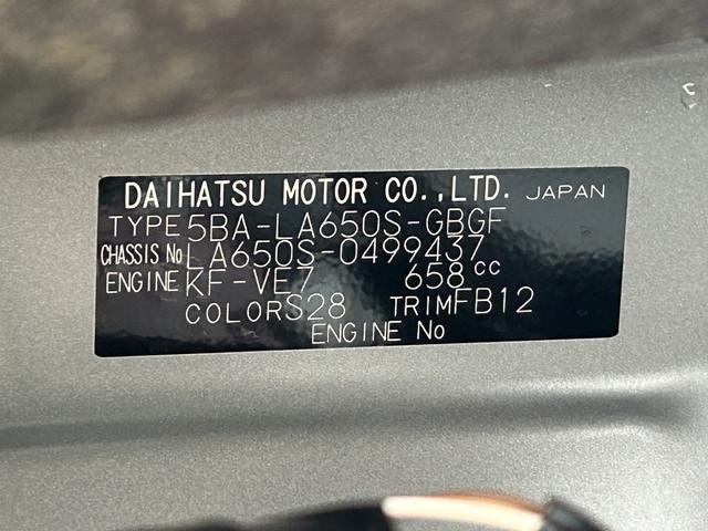 タント Ｘ　前席シートヒーター　電動パーキングブレーキ　保証　新車保証・まごころ保証　１年間・走行距離無制限付き　キーフリーシステム　ＬＥＤヘッドランプ　前席シートヒーター　電動パーキングブレーキ　片側電動スライドドア　コーナーセンサー（57枚目）