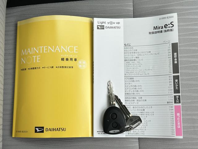 ミライース X SAIII バックカメラ LEDヘッドランプ キーレス 保証 新車保証・まごころ保証 1年間・走行距離無制限付き LEDヘッドランプ キーレス パワーウインドウ バックカメラ 電動格納ドアミラー コーナーセンサー アイドリングストップ(43枚目)