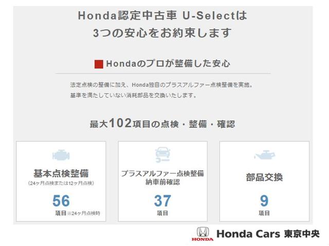 フリード Ｇ・ホンダセンシング　禁煙ＨｏｎｄａＳＥＮＳＩＮＧコンビニフックオートリトラミラーシートヒータープラズマクラスター技術搭載フルオートエアコンロールサンシェードＵＶカットヒーテッドドアミラーＩＳＯＦＩＸ　前後誤発進抑制（31枚目）