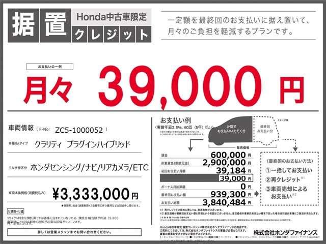 ホンダ クラリティｐｈｅｖ ｚｃ５系 １ ５ 当社試乗車 プラグインハイブリッド車 充電可能 ホンダセンシング サポカー 高速道路レーンキープシステム 渋滞追従機能クルーズコントロールなど 中古車検索 くるまのニュース
