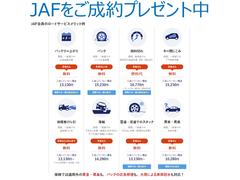 こちらもホンダカーズ西千葉だけの特典です！安心のロードサービスＪＡＦ１年間プレゼントです 3