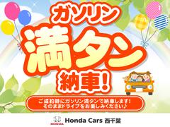 期間限定ガソリン満タンサービス実施中！！　もちろんホンダカーズ西千葉だけの特典です！ 3