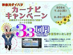 中古車コーティングキャンペーン実施中！期間中神奈川ダイハツの中古車をご成約いただき、ご成約車にボデーコーティングを施工された場合２２，０００円（税込）お値引きいたします。 3