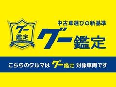 ■当店は遠方でも安心してお車をお買い求め出来るように、第三機関でもあるＮＰＯ法人「日本自動車鑑定協会」に依頼して車両検査を致しております■ 4