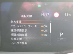 様々な運転支援システムが付いて安心してお乗り頂けます。 6