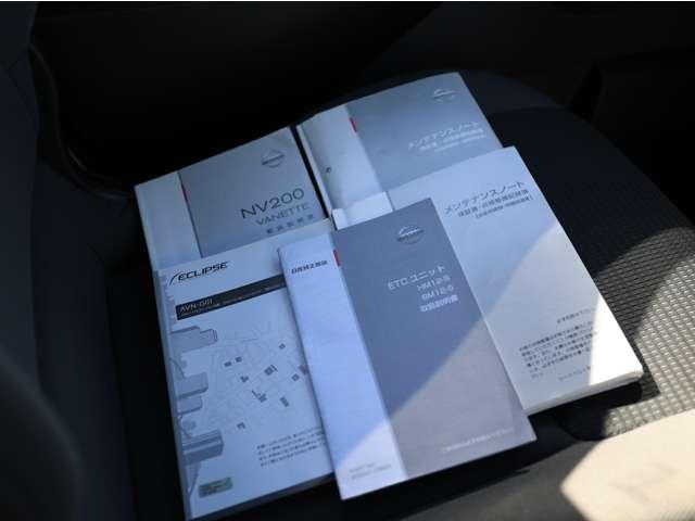 ＮＶ２００バネットバン １．６　ＤＸ　リモコンキー／バックモニター／前席パワーウ　バックカメラ付き　点検記録簿　メモリーナビ　パワーステアリング　エアバック　マニュアルエアコン　ナビＴＶ　ＡＢＳ　ワンセグ　キーフリー　フロントパワーウインドウ　ＥＴＣ付き（20枚目）