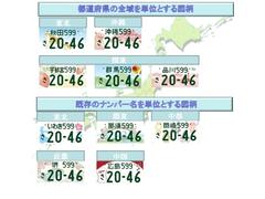 希望ナンバーサービスキャンペーン中です！！日本全国どこでも申請ｏｋ！お客様が喜んで頂ける、私たちから感謝のキモチをプレゼントです！！ご契約前にスタッフへお申し付け下さいませ。 3