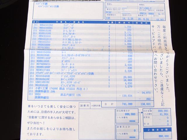 サバンナRX-7 カブリオレ 走行44961kmディーラーリビルトエンジン載替 令和7年1月ディーラー全塗装 整備記録簿14枚 ディーラー納品書23枚 BBS16AW フジツボマフラー 茶革 5MT 整備部品交換歴 電動オープン(19枚目)