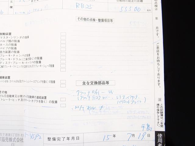 スカイライン GTS25tタイプM スペックII 過去整備記録簿19枚 走行90130kmタイミングベルト交換 走行113271km前後ブレーキパッド交換 ETC RMP18AW リアウイング タワーバー 取説 ユーザー様仕入 5MT(19枚目)