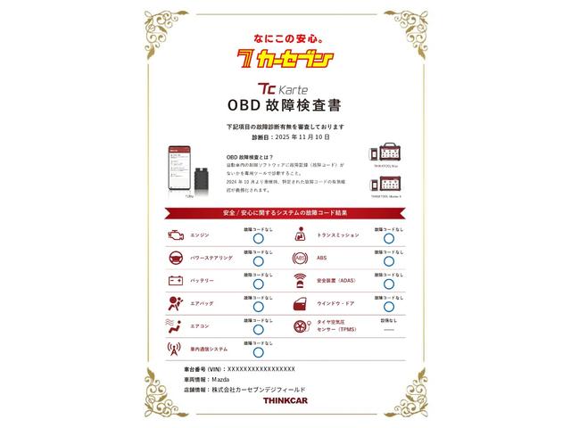 ＣＸ－５ ２０Ｓ　プロアクティブ　ユーザー買取／ワンオーナー／禁煙／純正ナビ／バックカメラ／サイドカメラ／Ｂｌｕｅｔｏｏｔｈ／ＤＶＤ再生／ＴＶフルセグ／ＵＳＢ／クルーズコントロール／アイドリングストップ／横滑防止／ＬＥＤヘッドライト（40枚目）