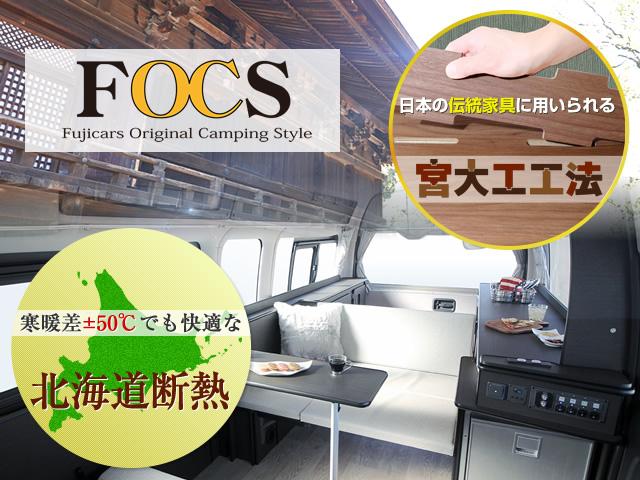 ＮＶ２００バネットワゴン キャンピングカー　ＦＯＣＳ　ルソ　バンコン　サブバッテリー　外部電源　走行充電・外部充電　電圧計　フリップダウンモニター　内部電源　ＤＣ１２Ｖクーラー　キャンパー部レザーシート加工　宮大工工法（76枚目）
