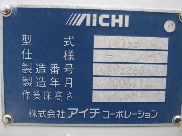 デュトロ 　高所作業車　愛知車両製ＳＮ１５Ｂ　低騒音サブエンジン付バケット昇降　バックアイカメラ　ＥＴＣ　左電動格納ミラ－（15枚目）