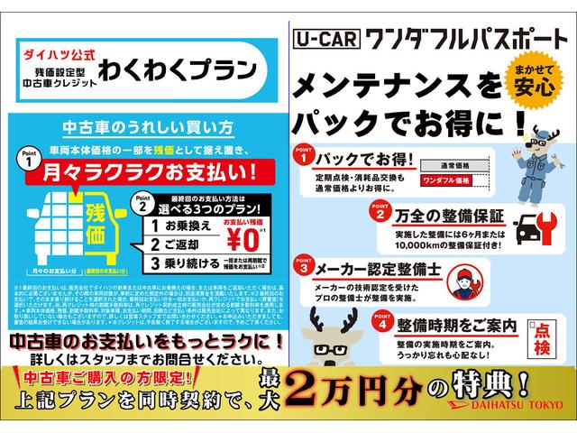 ムーヴ Ｘ　ＳＡＩＩ　純正７インチナビ　純正ドライブレコーダー　まごころ保証　１年間・走行距離無制限付き（40枚目）
