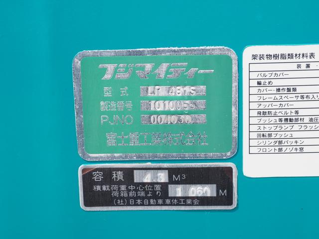 デュトロ 　４．３立米　積載２トン　オートマ　パッカー車（13枚目）