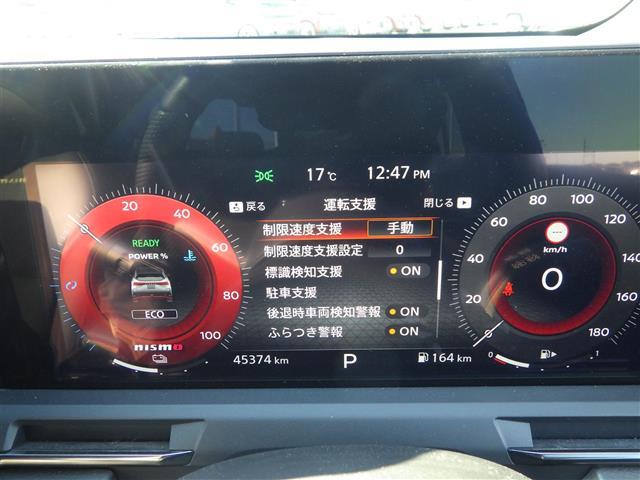 オーラ ニスモ　禁煙　メーカーＯＰナビ　寒冷地仕様車　全周囲　プロパイロット　ステアリングヒーター　ＥＴＣ２．０　ワイヤレス充電器　デジタルインナーミラー　純正１７インチアルミ　衝突被害軽減ブレーキ　レーダークルーズ（10枚目）