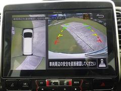 【アラウンドビューモニター】上空から見下ろしたような映像をナビ画面に映し出し周囲の状況を確認しながらの走行、駐車が可能となっております！ 3