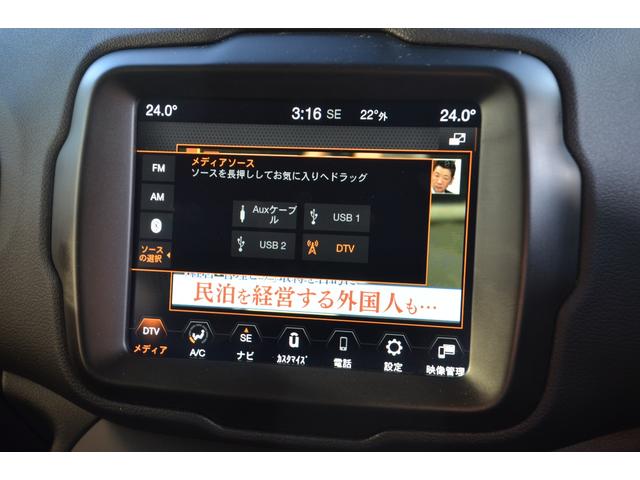 ジープ・レネゲード トレイルホーク 4WD 1.3Lターボ 2022正規ディーラー車 クルーズコントロール アイドリングストップ 純正17アルミホイール 純正ナビTV バックカメラ ETC2.0 Bluetooth プッシュスタート(34枚目)