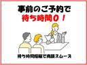 グーネット来店予約をご利用いただくと、お待たせする時間もなく、スムーズにご商談できます。お客様の大切なお時間のご活用の為に、是非ご利用ください。