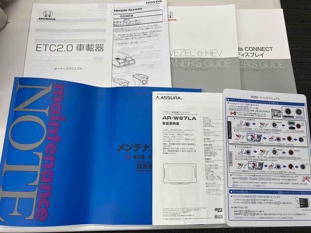 ヴェゼル ｅ：ＨＥＶ　Ｚ　ドライブレコーダー　バックカメラ　クリアランスソナー　オートクルーズコントロール　レーンアシスト　衝突被害軽減システム　ナビ　ＴＶ　オートライト　ＬＥＤヘッドランプ　電動リアゲート　アルミホイール（64枚目）