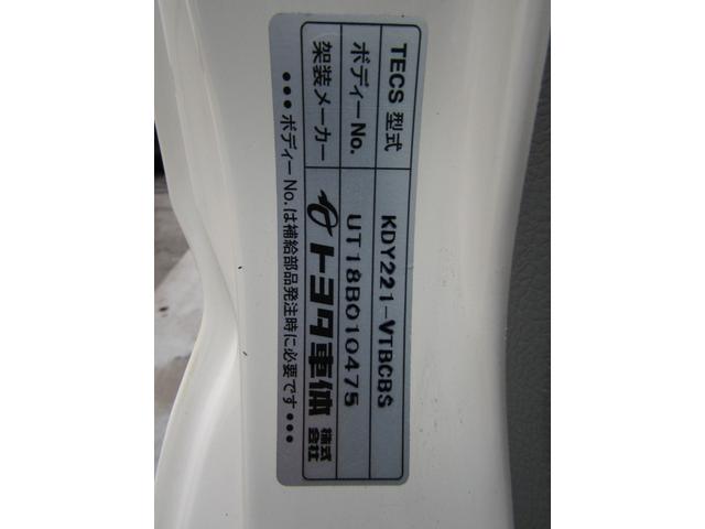 フルジャストロー　冷蔵冷凍車　中温　左サイドスライド　左電格ミラー　ルームミラーカメラ　新免許対応(16枚目)