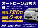 ロングスーパーＧＬ　４ＷＤ／ＳＤナビ／ＥＴＣ／ＡＣ１００Ｖ電源／Ｗエアコン／タイベル交換済み（２０２０年１月１０日２０２，４５３Ｋｍ時）／３．０ディーゼルターボ(24枚目)