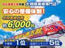 安心の整備体制！年間車検台数は約６，０００台！大規模車検専門店が併設されております！ご購入後のメンテナンスもお任せください！