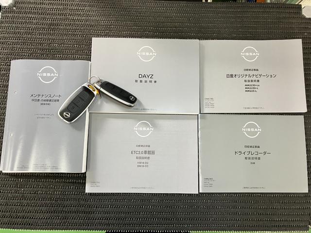 デイズ ハイウェイスター Gターボプロパイロットエディション 衝突被害軽減ブレーキシステム ドラレコ アラウンドビューモニター クルーズコントロール ステアリングスイッチ 電動パーキングブレーキ USB接続端子 Pスタート ETC インナーカメラ SOSスイッチ(34枚目)