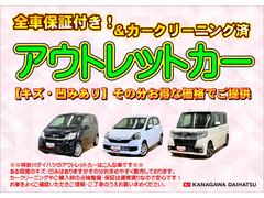 ある程度のキズ凹みはありますがその分お求めやすく販売しております。カークリーニングやご購入時の点検整備・保証は通常通りなので安心です！お車をよくご確認いただきご理解・ご了承のうえお買い求めください。 2