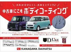 神奈川ダイハツ安心パック！購入時に交換しておきたい用品をパックにしました！安心ドライブの為一緒にお勧めします！ 5