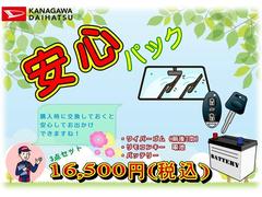 神奈川ダイハツセレクトパックでオススメ装備が買うほどお得！※同時開催中の他キャンペーンとは併用出来ない場合があります。 3