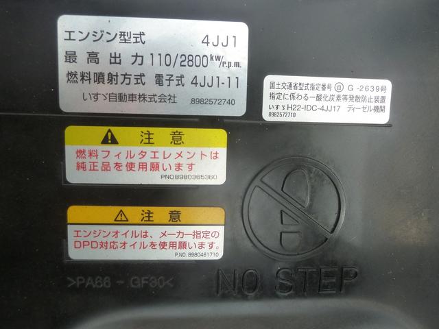 エルフトラック ２ｔ平　ＡＭ／ＦＭチューナー　バイザー　ドライブレコーダー　ダブルバッテリー（29枚目）