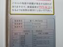 ３ｔ冷凍冷蔵車－３０度設定　オートマ　スタンバイ付　－３０℃設定　ＥＴＣ　ワイドロング　ラジオ　オートマ　バックカメラ　積載量２９５０ｋｇ　法定整備　オイル交換実施済（27枚目）