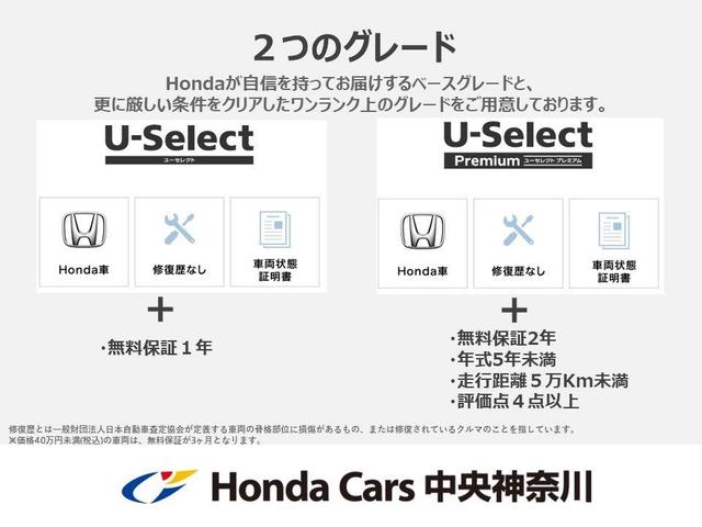 G・Lホンダセンシング 純正メモリナビ VXM-184Ci バックカメラ ETC センシング Bluetoothオーディオ USBジャック 純正ナビ連動フロントドライブレコーダー 左側電動スライドドア フルオートエアコン(25枚目)