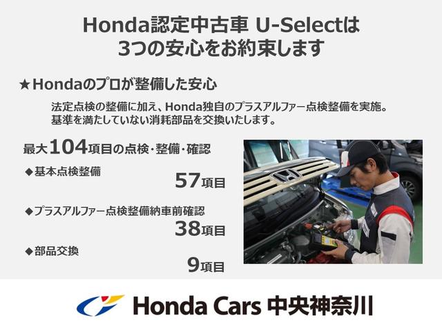 Ｇ・ホンダセンシング　純正メモリナビ　バックカメラ　ＥＴＣ　センシング　両側電動スライドドア　ハンドルリモコンスイッチ　Ｂｌｕｅｔｏｏｔｈオーディオ　横すべり防止機能　ＵＳＢジャック　ＬＥＤヘッドライト　オートライト(64枚目)