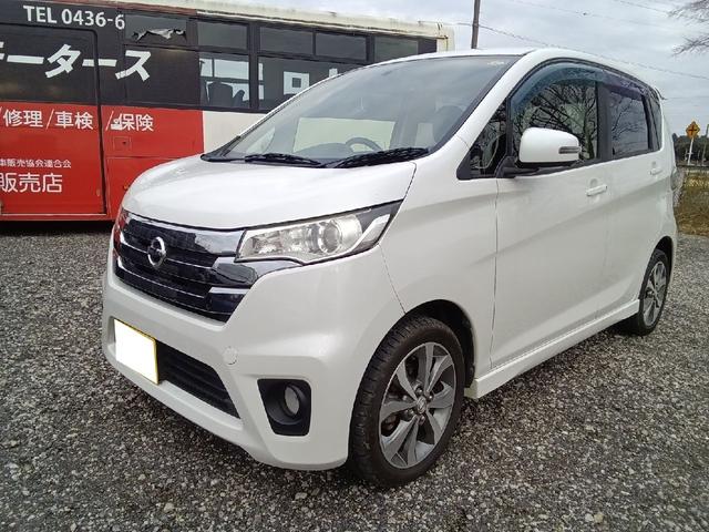 デイズ ハイウェイスター Gターボ ターボモデル 運転席エアバッグ スマキー ナビTV ベンチシート バックモニター ワンセグ セキュリティーアラーム エアコン ABS パワステ キーレスエントリー 助手席エアバック メモリーナビ(7枚目)