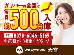 この度はガリバーＷＯＷ！ＴＯＷＮの在庫をご覧頂きまして、有り難う御座います。 2