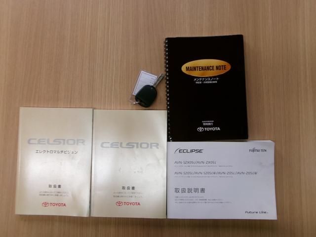 セルシオ Ｃ仕様　エアサスキット　社外１７インチアルミホイール　ＥＴＣ　ディスチャージヘッドライト　パワーシート　ＥＴＣ　ルームクリーニング済　イクリプス製フルセグＳＤナビ（67枚目）