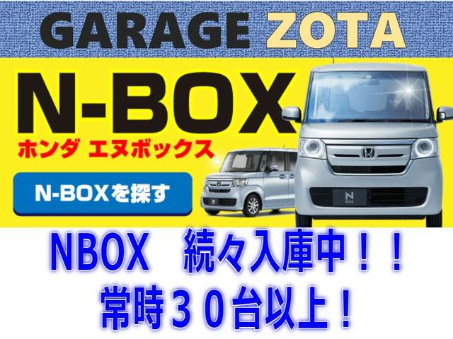 Ｎ－ＢＯＸカスタム Ｇ・Ｌパッケージ　後期モデル　レーダーブレーキ　両側パワースライド　オートライト　ＥＴＣ　ＶＳＡ　オート格納ミラー　ナビ　バックカメラ　スマートキー２個付き　点検整備　保証付き（29枚目）